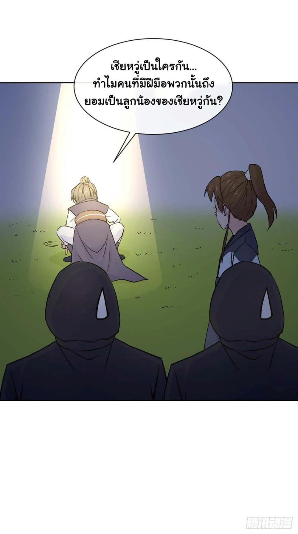 The Cultivators Immortal Is My Sister อยู่ดีๆผมก็มีพี่สาวสุดเทพ 139-139