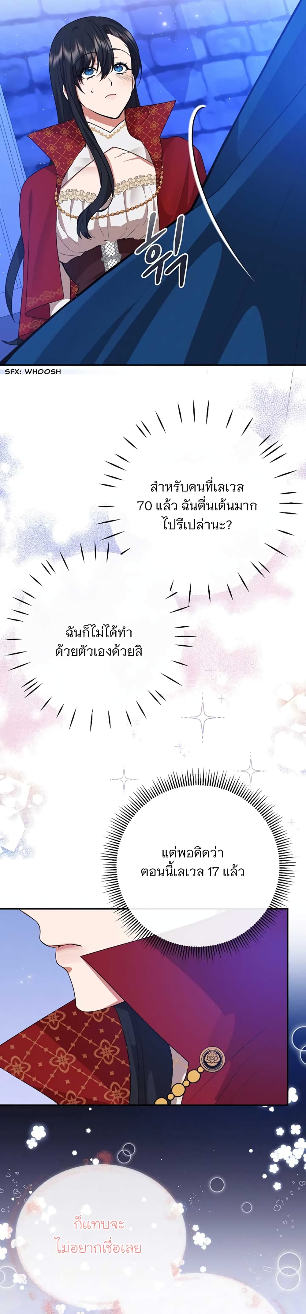 Altruistic Warrior 7-7