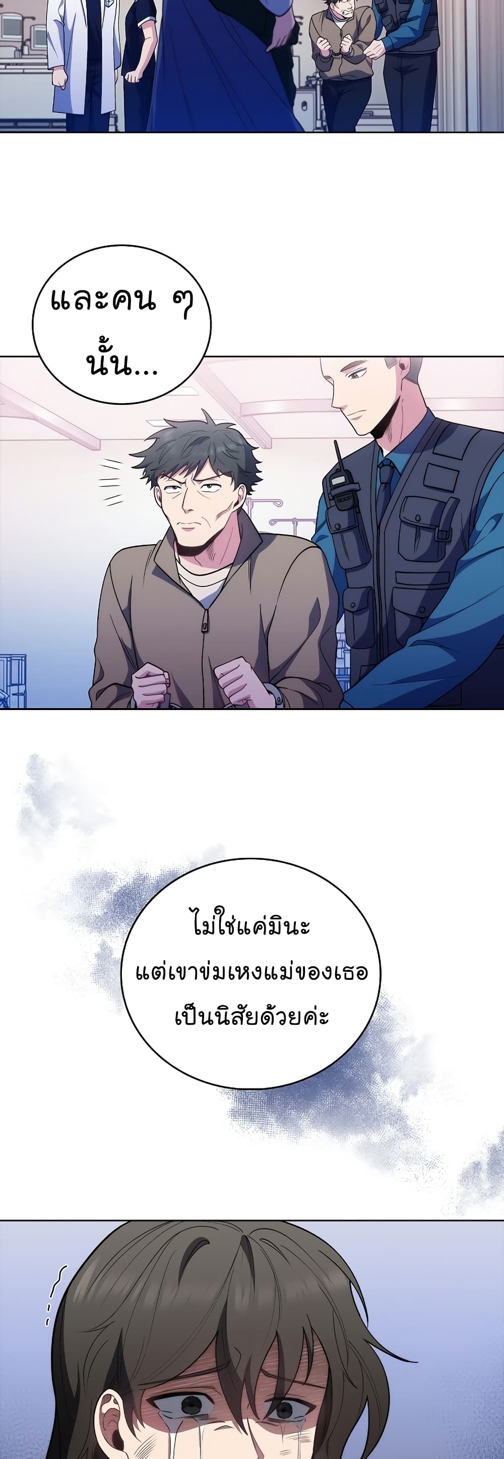 Level-Up Doctor 38-38