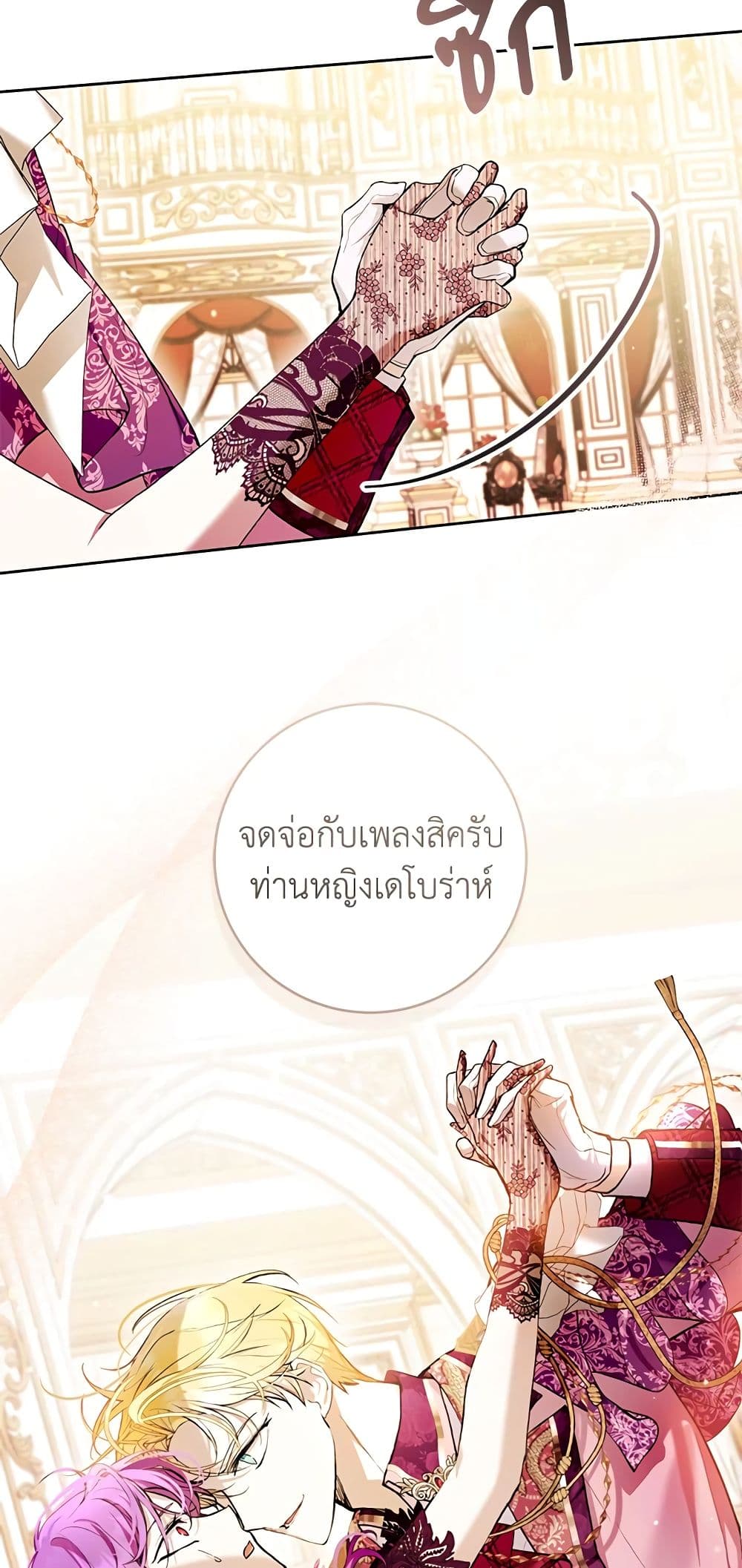 What’s Wrong With Being the Villainess 36-36