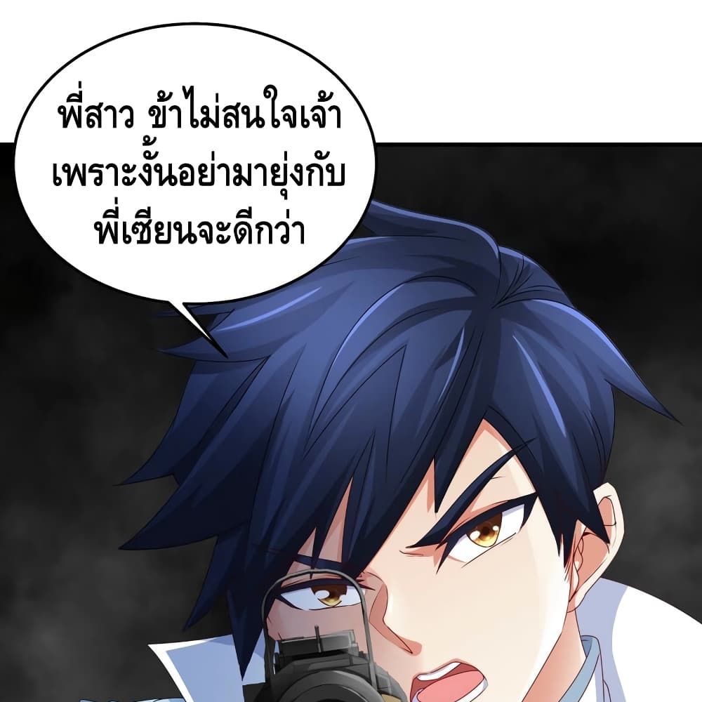 The Sword of Fairy 13-13