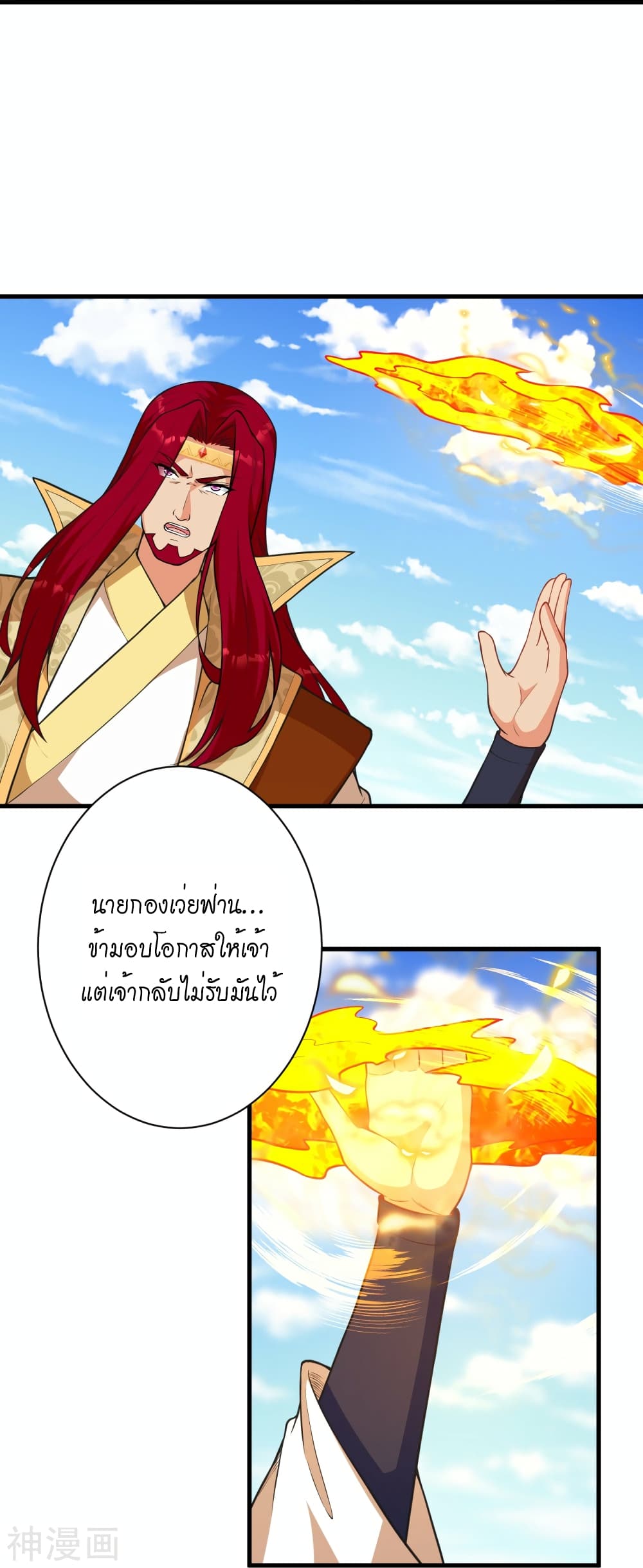 Against the Gods อสูรพลิกฟ้า 485-485