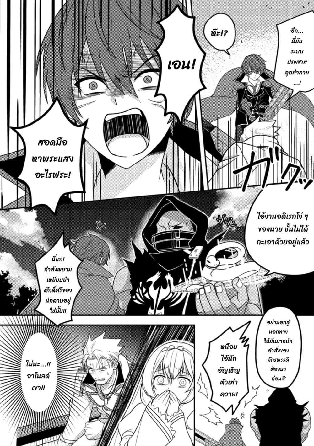 Chou Nankan Dungeon De 10-mannen Shugyou Shita Kekka, Sekai Saikyou Ni: Saijaku Munou No Gekokujou 10.3-10.3
