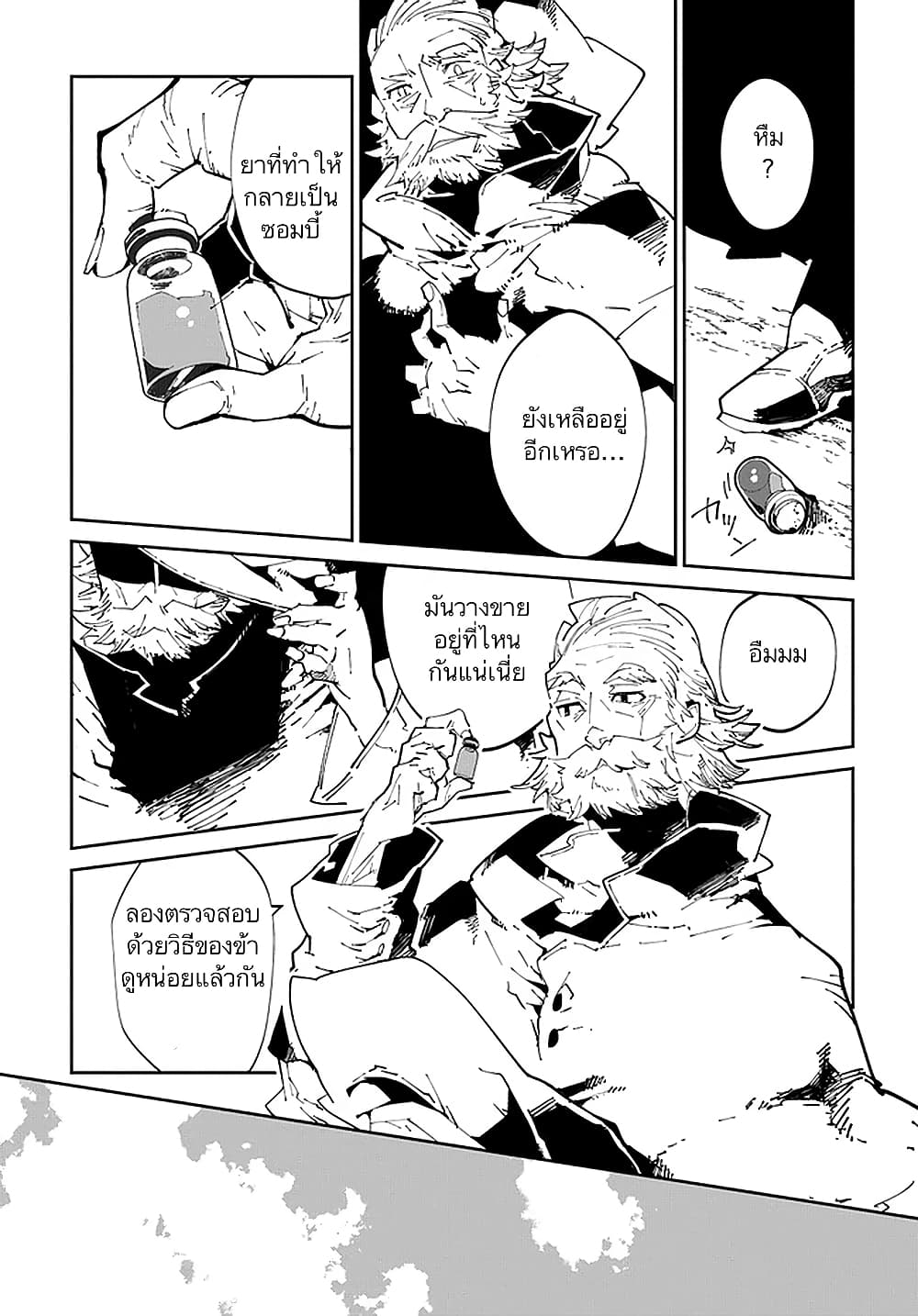 Isekai Tensei no Boukensha 6.1-6.1