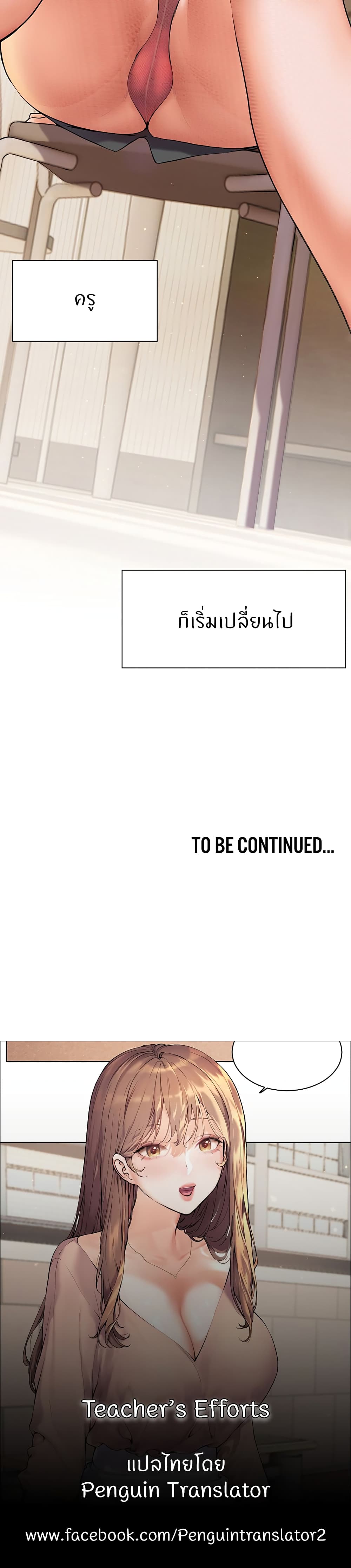 Teacher’s Efforts 1-1
