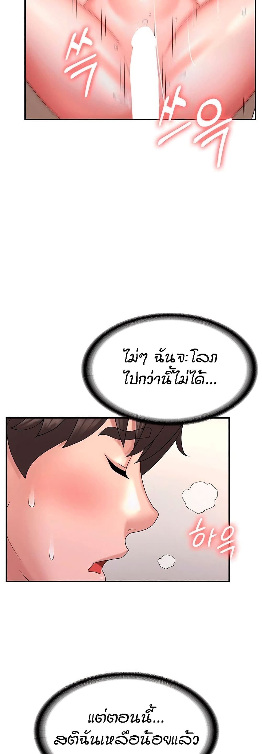 Aunt Puberty 7-7