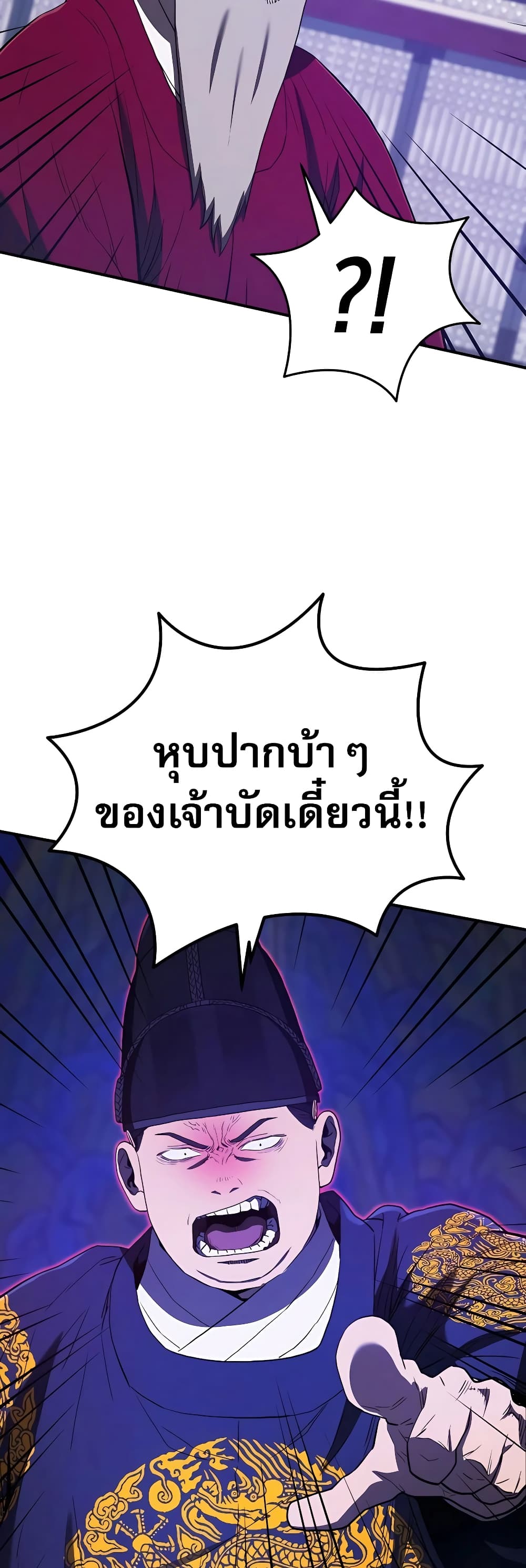 Black Corporation: Joseon 23-23