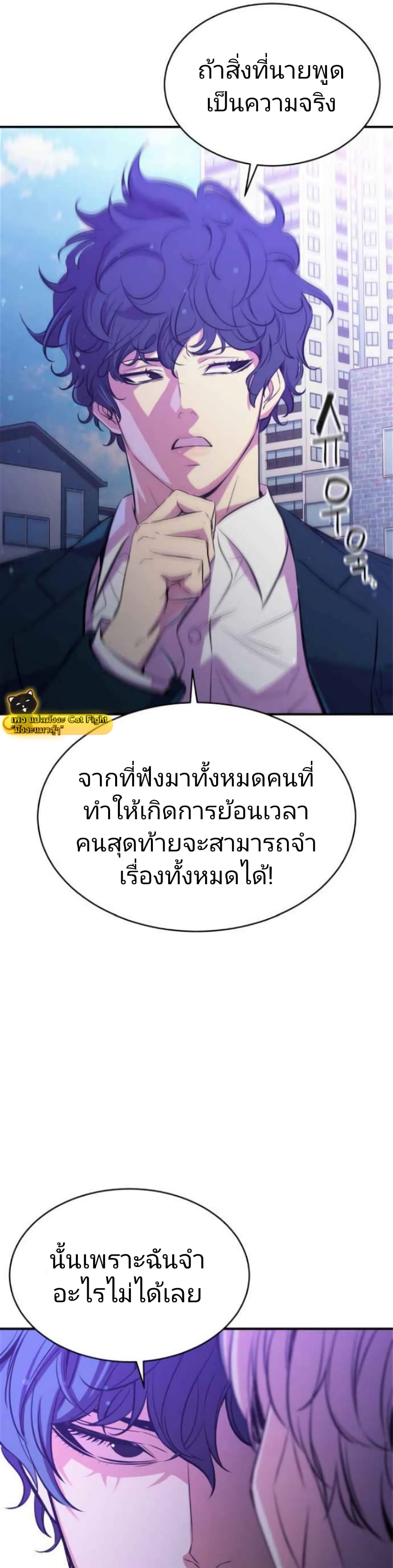 Incompetent Villain 17-17