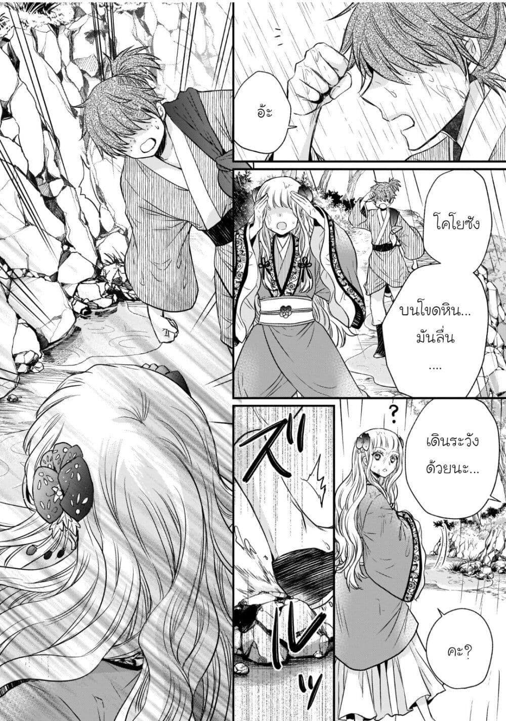 Gekkakoku Kiiden 34-34