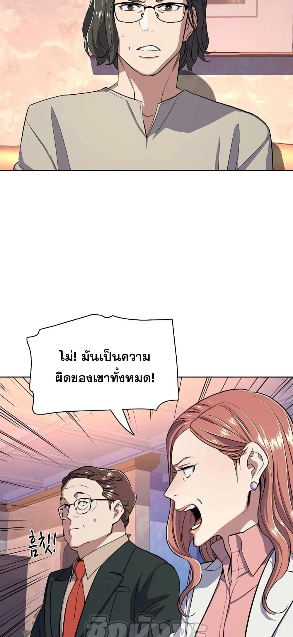 The Chaebeol’s Youngest Son 36-36