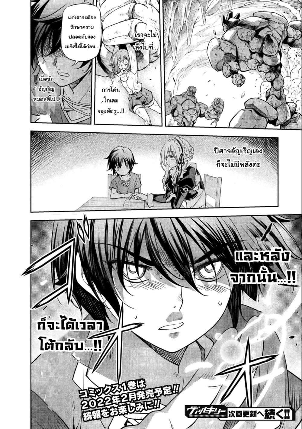 Drawing: Saikyou Mangaka Wa Oekaki Skill De Isekai Musou Suru! 7-7