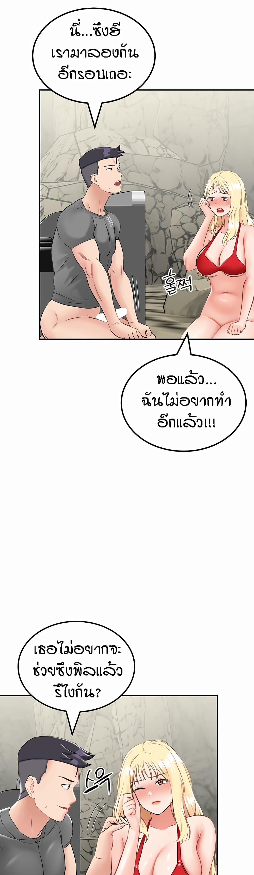 Mother-Son Island Survival 7-7