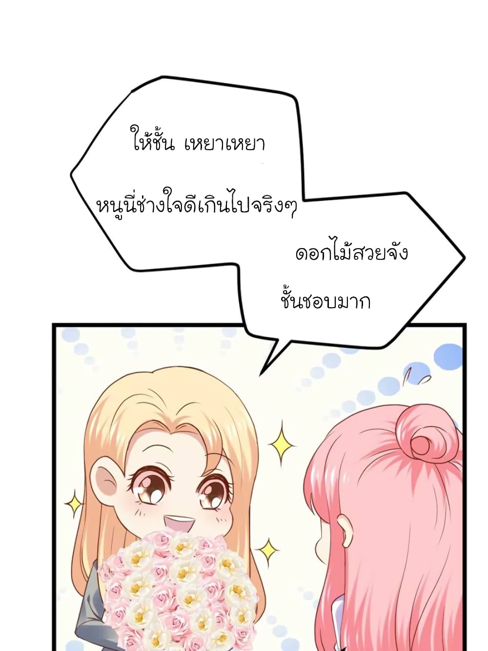 My Beautiful Time with You 95-95