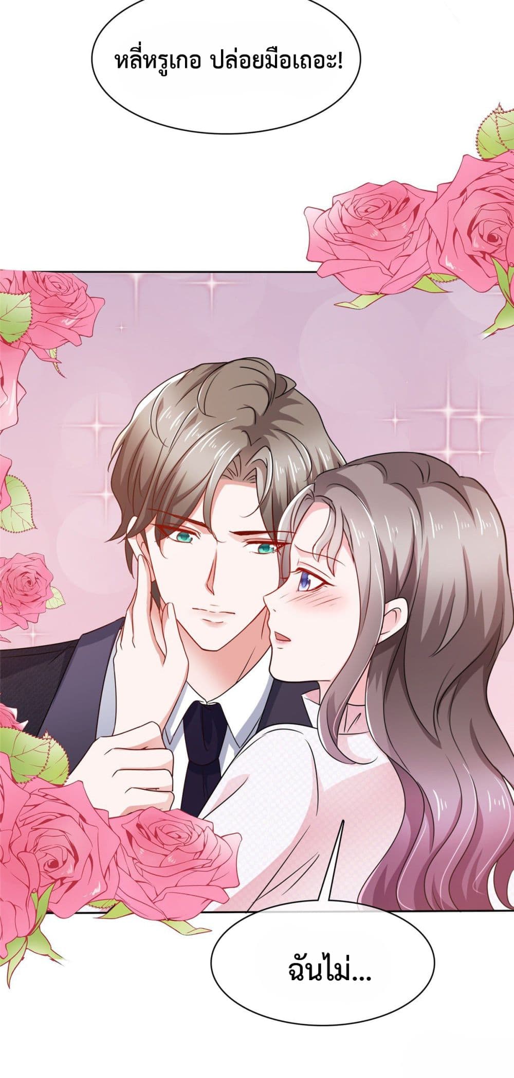 The Way To Your Heart 2-2