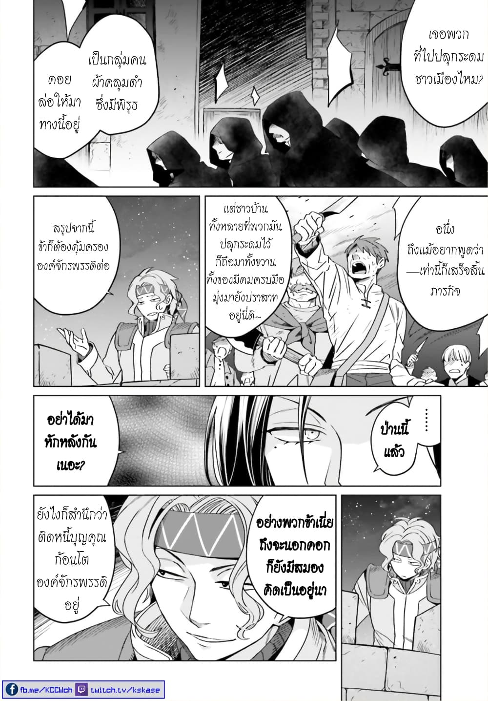 Yarinaoshi Reijou ha Ryuu-mikado Heika wo Kouryakuchuu หนีซิสคอนปะโลลิคอน 13-13