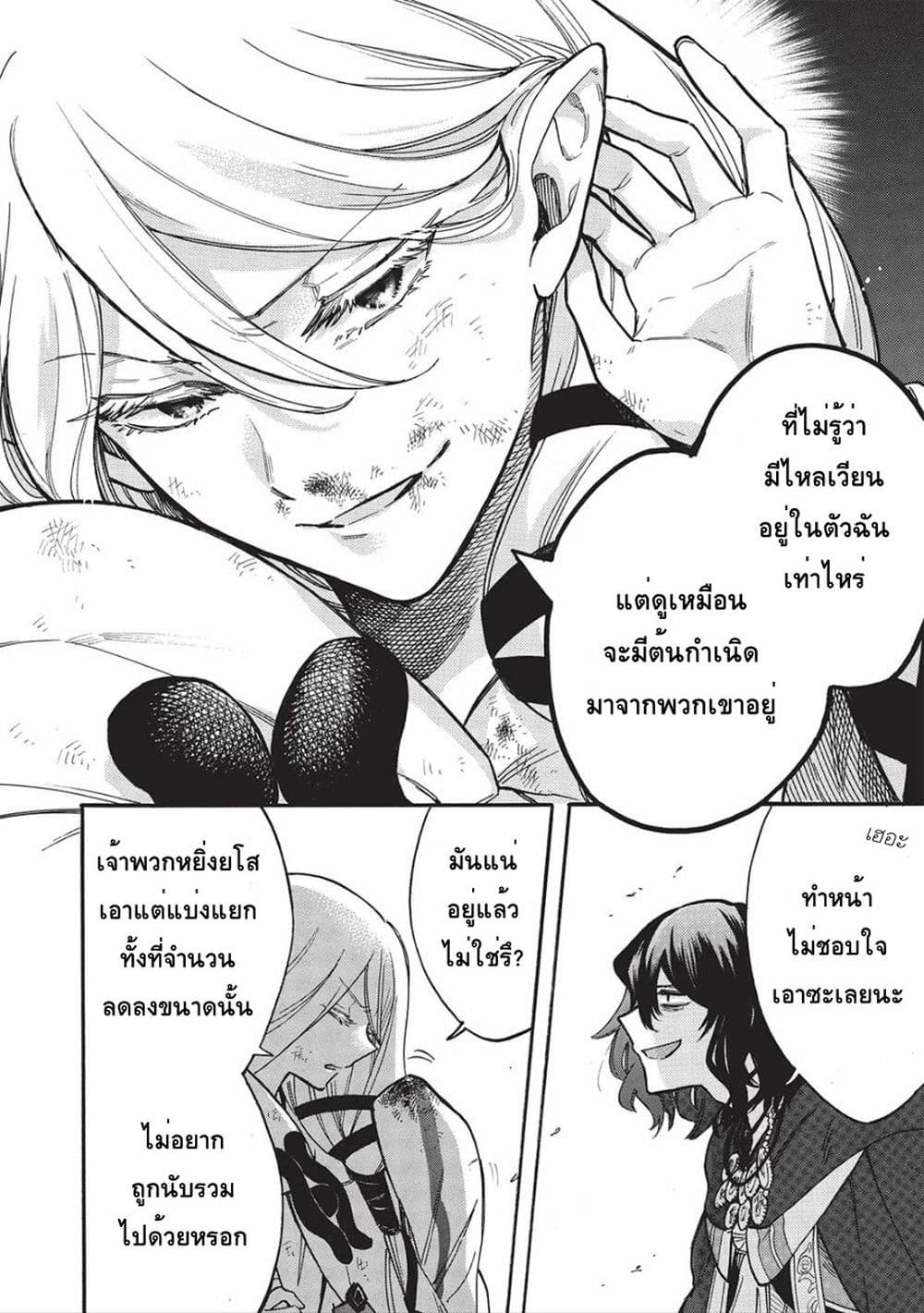 Akuyuu no Ore ga Ponkotsukishi wo Miterarenaindaga, Dousewa wo Yakyaii? Madome Gaiden 11-11
