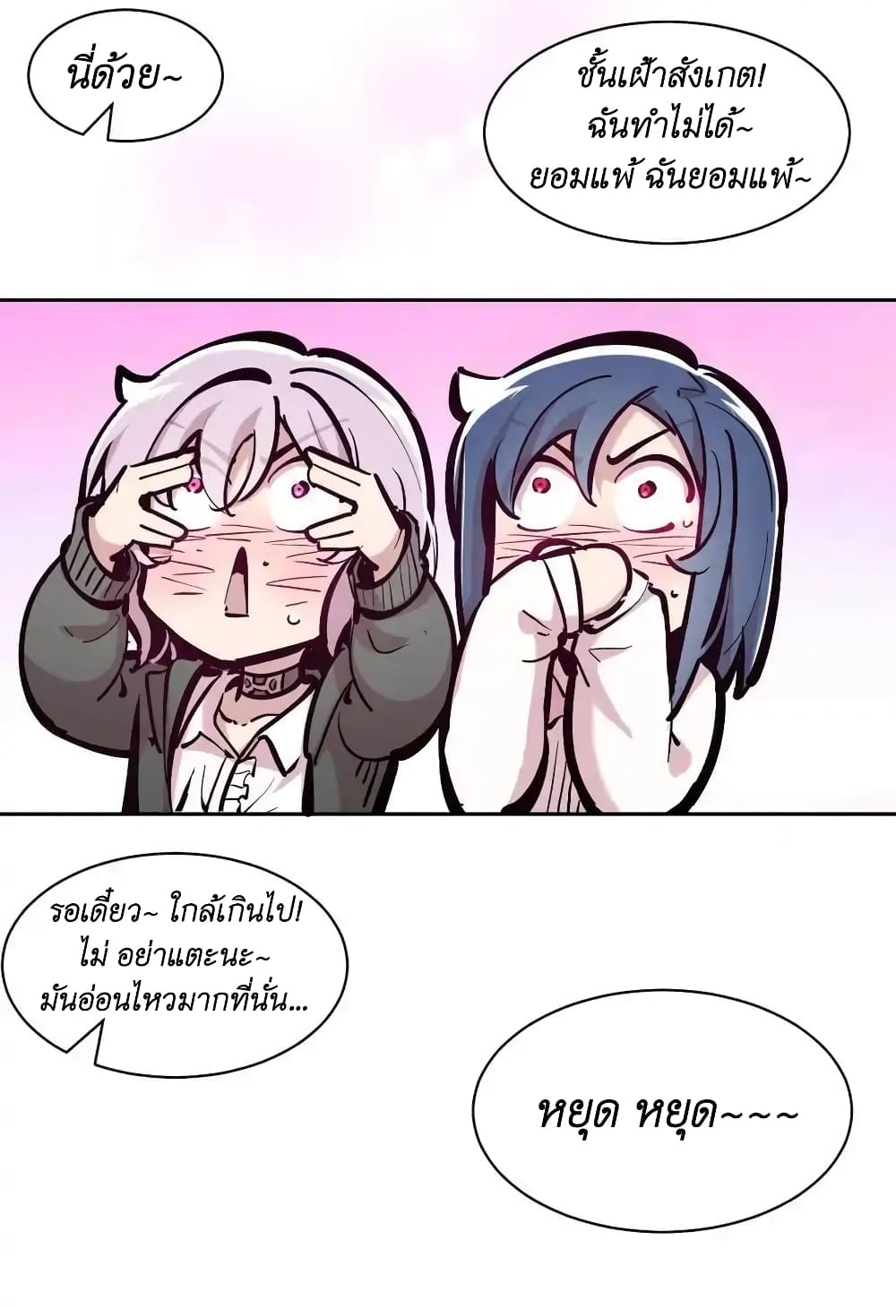Demon X Angel, Can’t Get Along! 105-105
