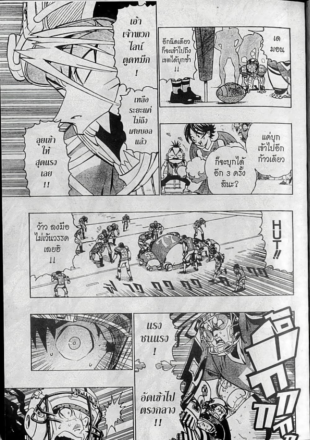 Eyeshield 21 143-143