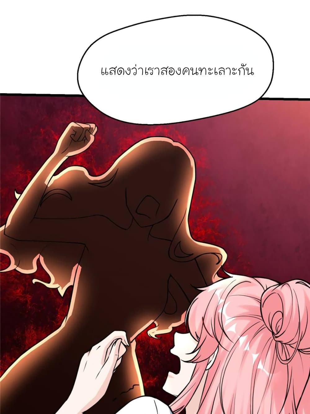 My Beautiful Time with You 193-193