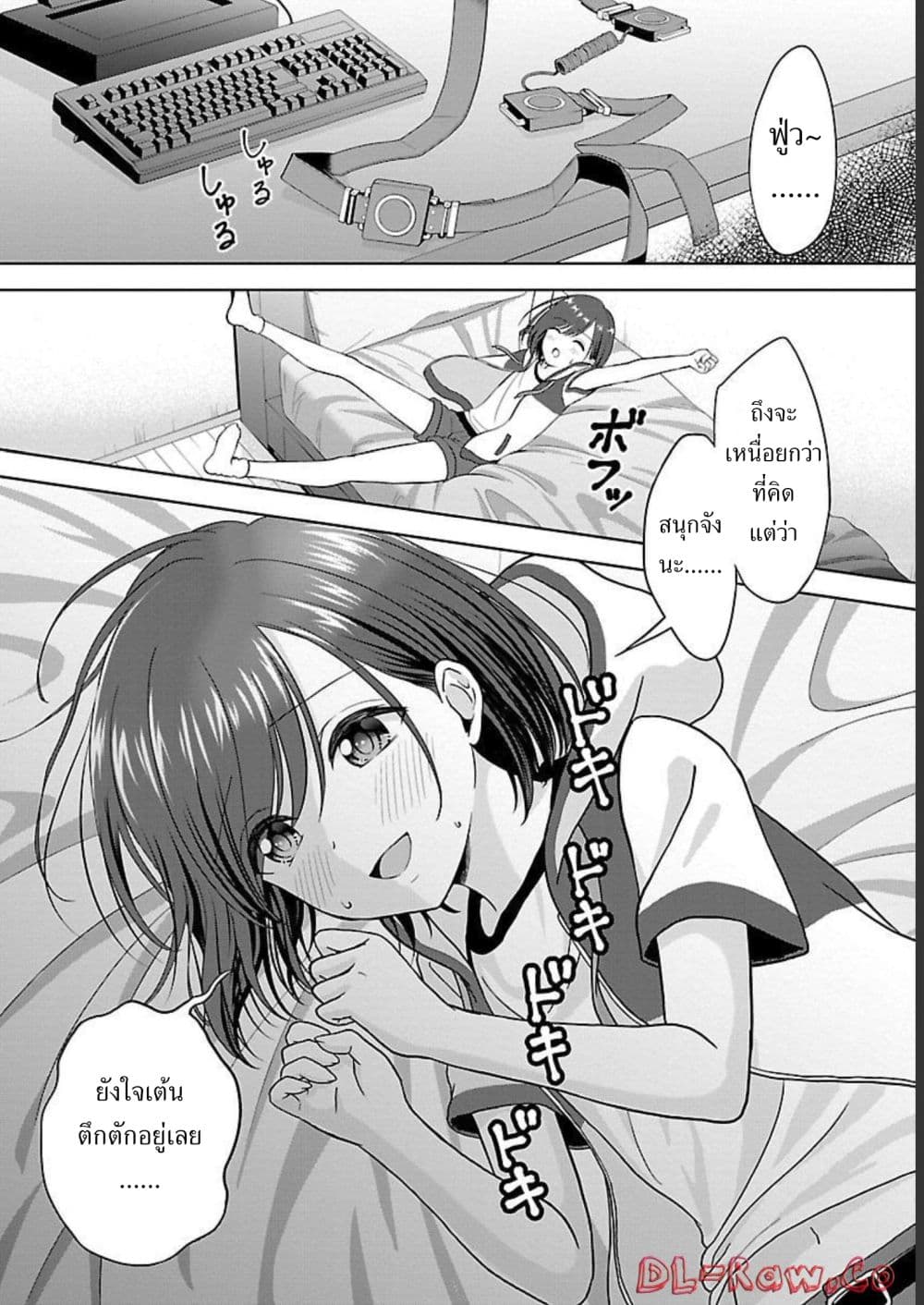 Shitsuren Shita Node Vtuber Hajimeta 5-5