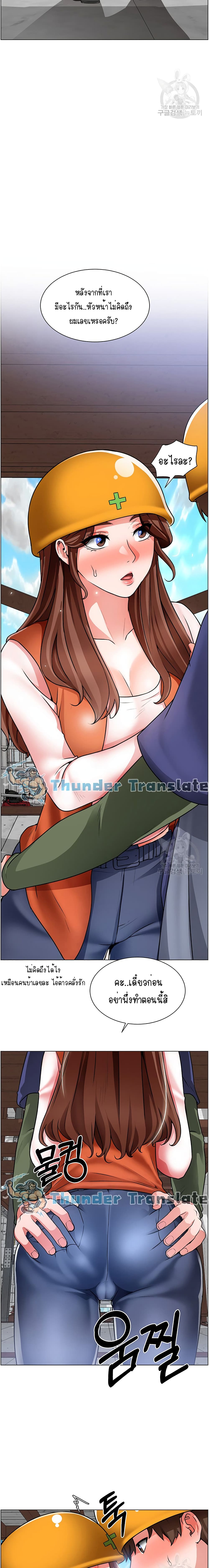Nogada Romance วุ่นรัก นักก่อสร้าง 17-17