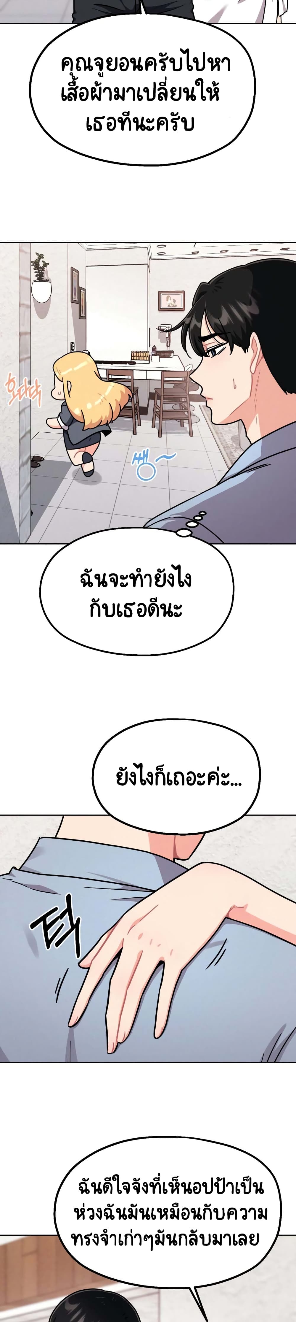 Her Toy 1-1