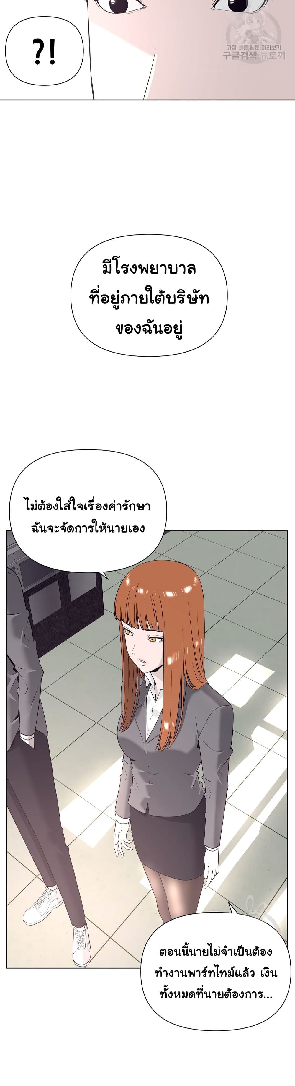 Superhuman 5-5