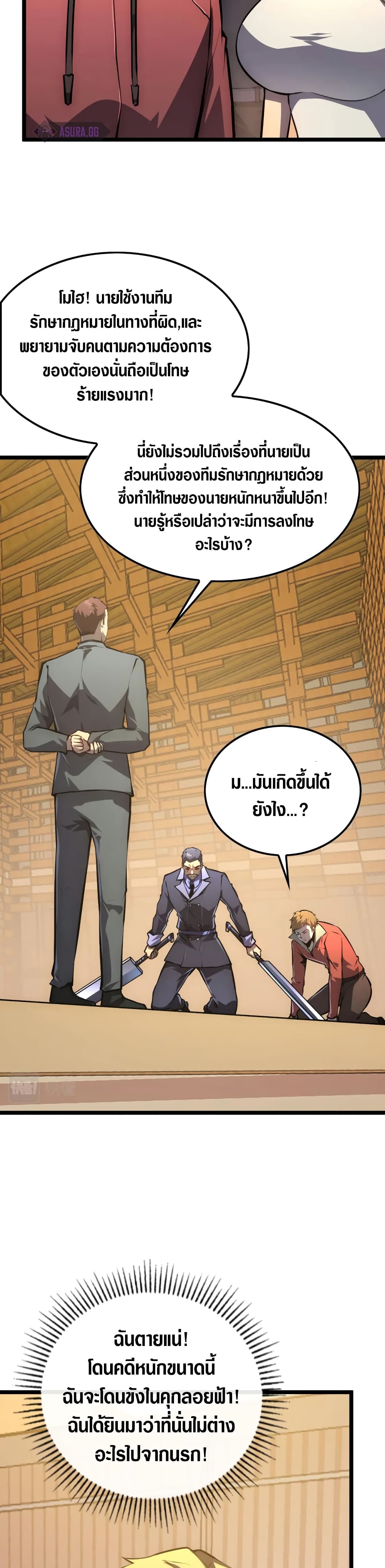Rise From The Rubble เศษซากวันสิ้นโลก 141-141