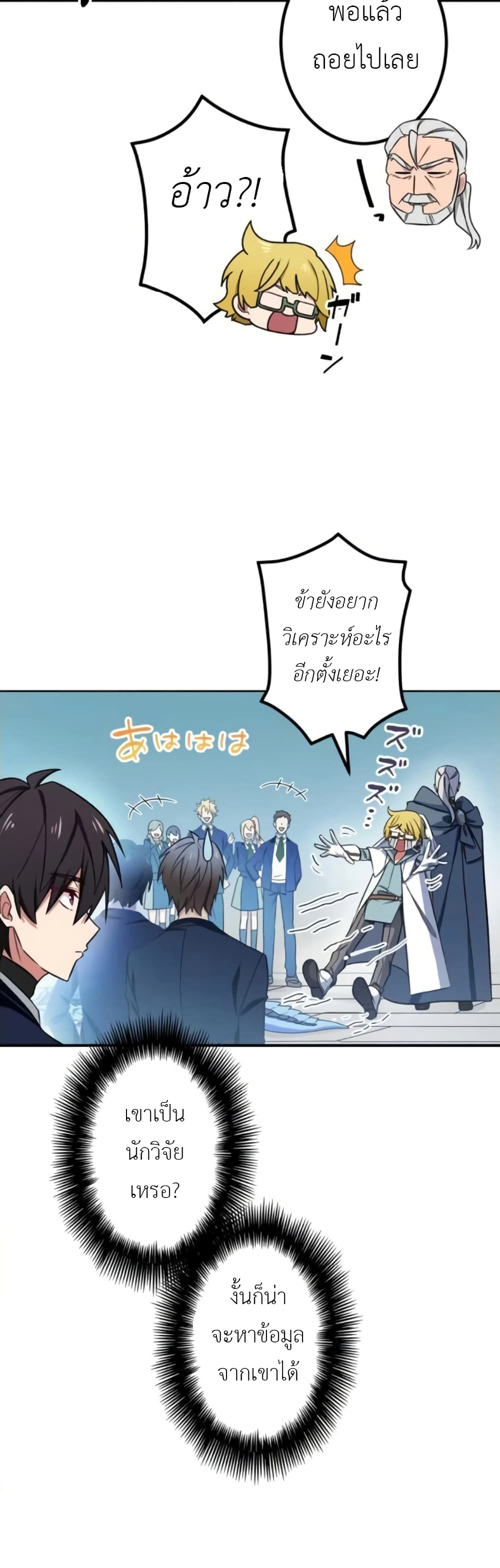 The Strongest Assassin Gets Transferred To Another World With His Whole Class 4-4