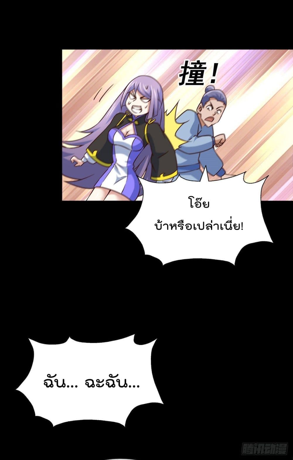Who is your Daddy? ยอดยุทธ พ่อทุกสถาบัน 89-89