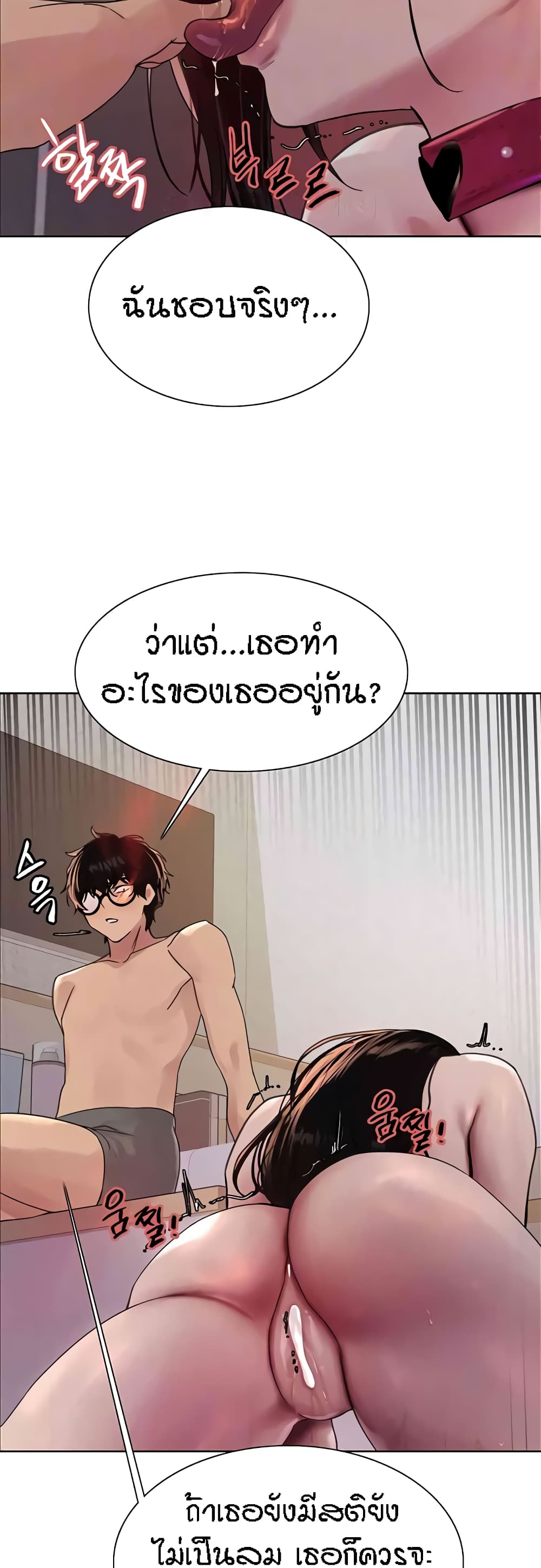 Sex-stop Watch 102-102