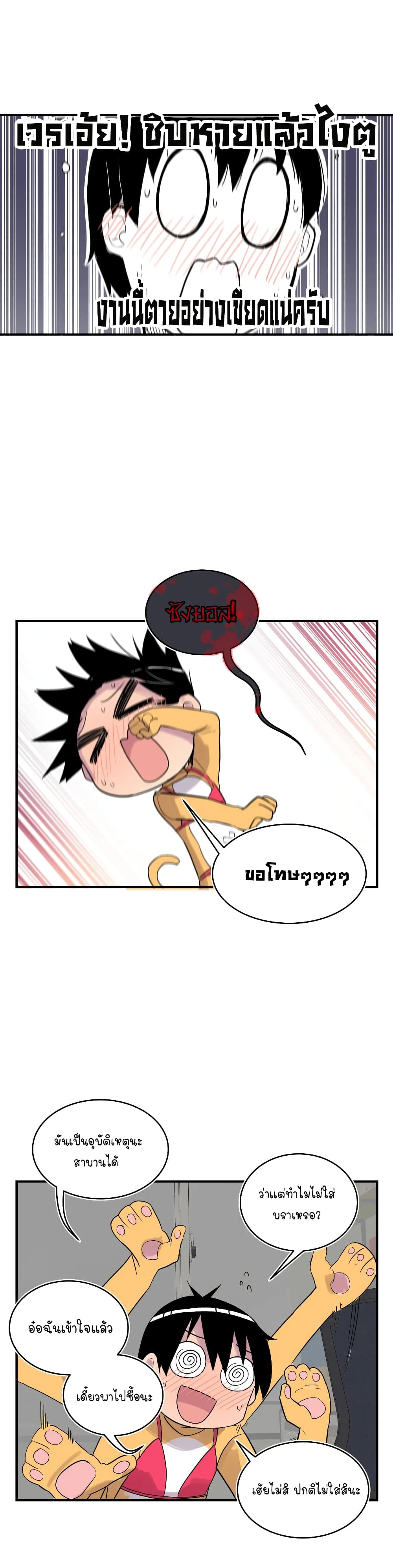 Erotic Manga Club ชมรมการ์ตูนอีโรติก 14-14