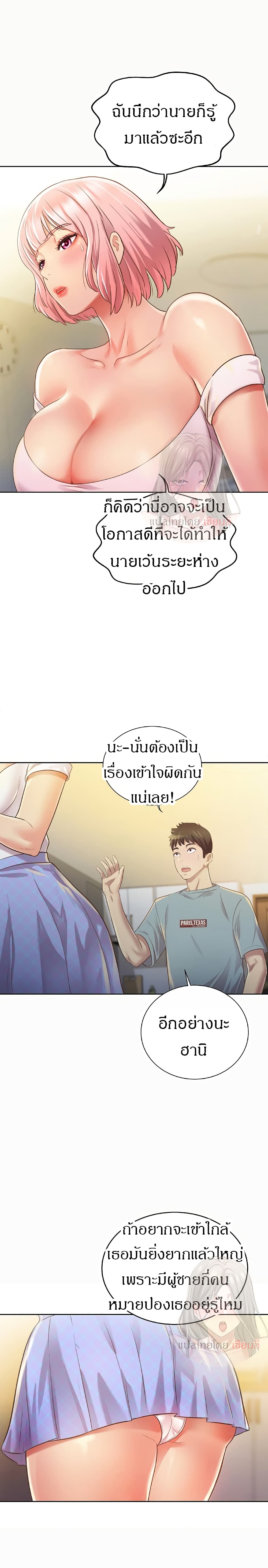 Her Taste 3-3