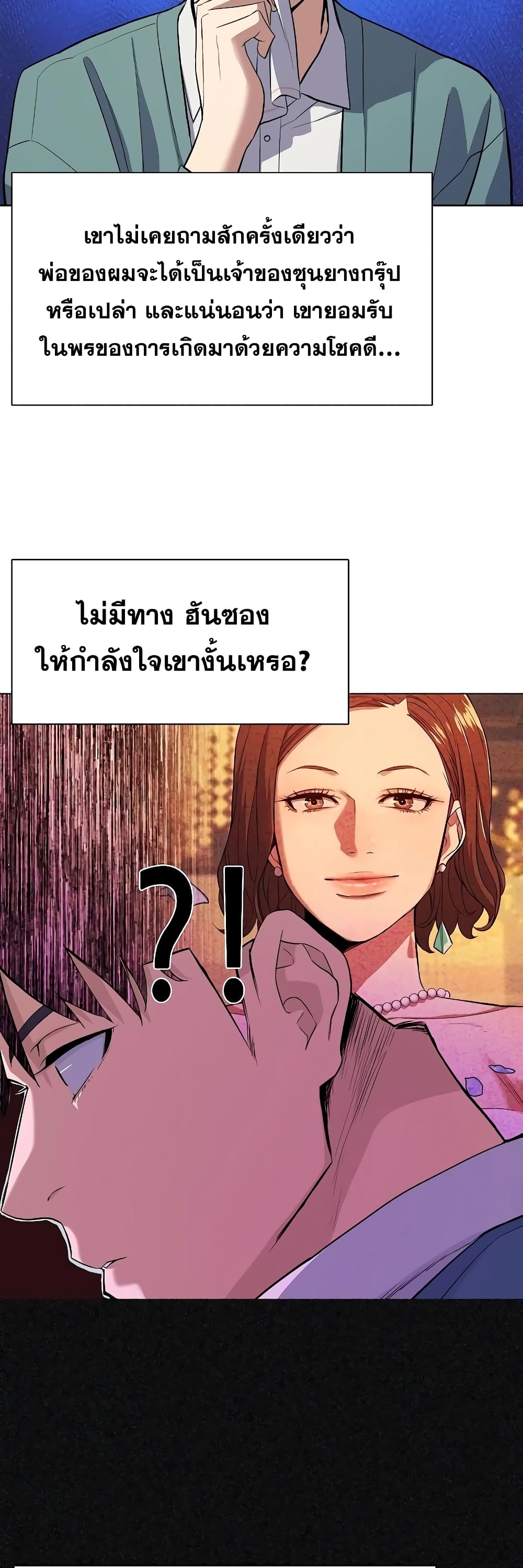 The Chaebeol’s Youngest Son 33-33