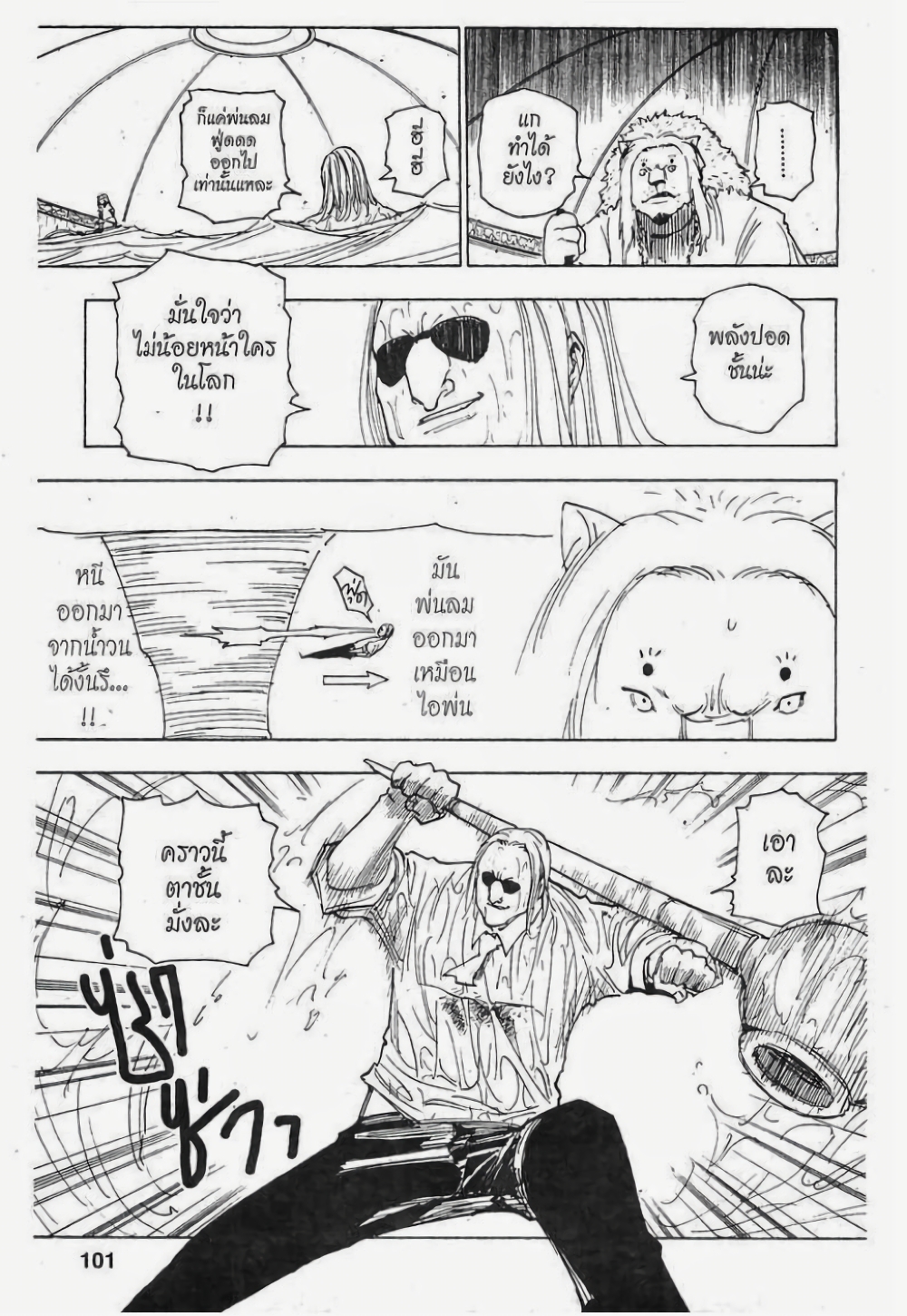 Hunter X Hunter 253-253