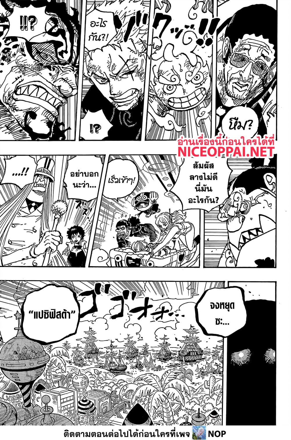 One Piece 1094-เซนต์ เจการ์เซีย แซมเทิร์น แห่งห้าผู้เฒ่า - เทพนักรบแห่งวิทยาศาสตร์และกลาโหม