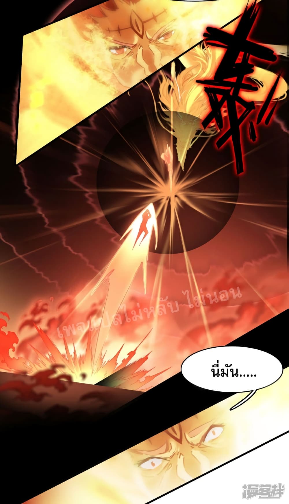 Rebirth of the Dragon Emperor 21-21