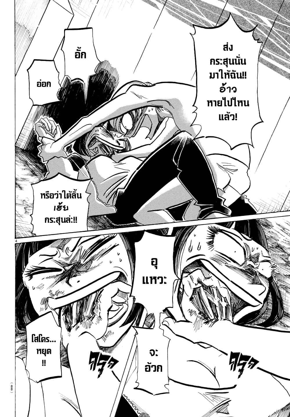 Sanda 47-ป้ายชื่อบนเสื้อตัวนั้นอยู่ที่ตำแหน่งของหัวใจ