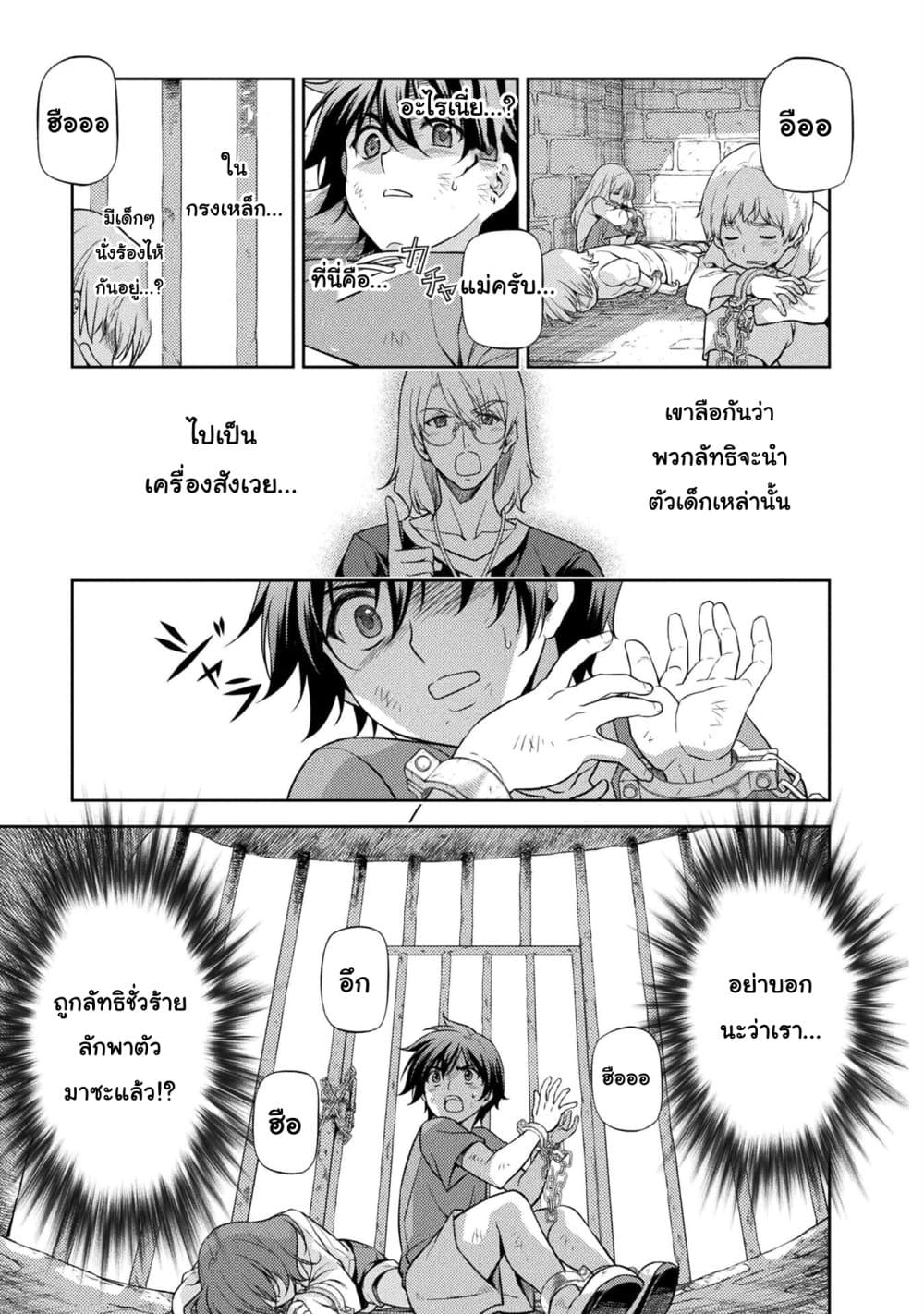 Drawing: Saikyou Mangaka Wa Oekaki Skill De Isekai Musou Suru! 3.2-3.2