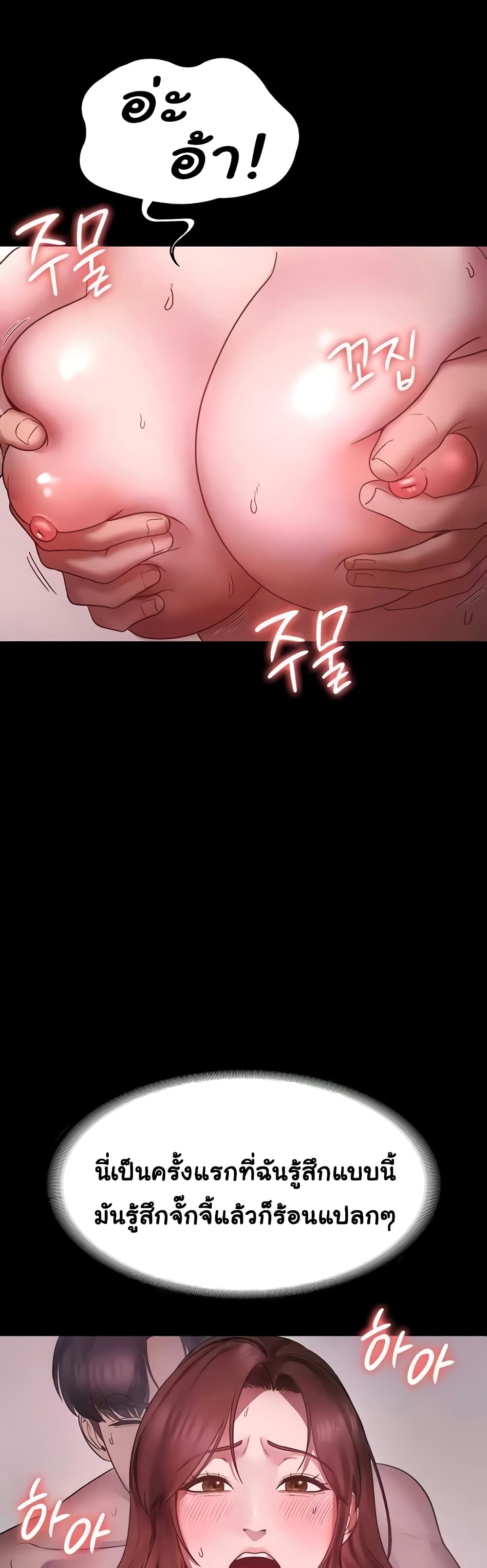 The Chairman’s Wife 8-8
