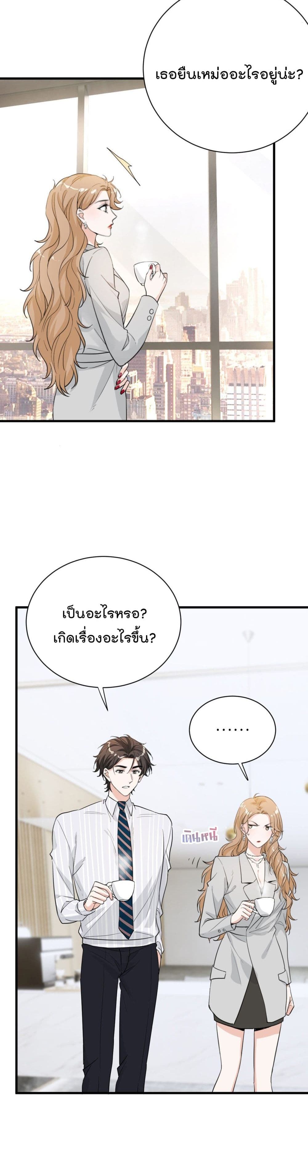The Faded Memory ความทรงจำสีจาง 25-25