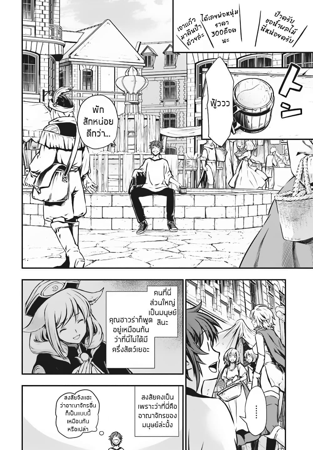Kanzen Kaihi Healer no Kiseki 5-5