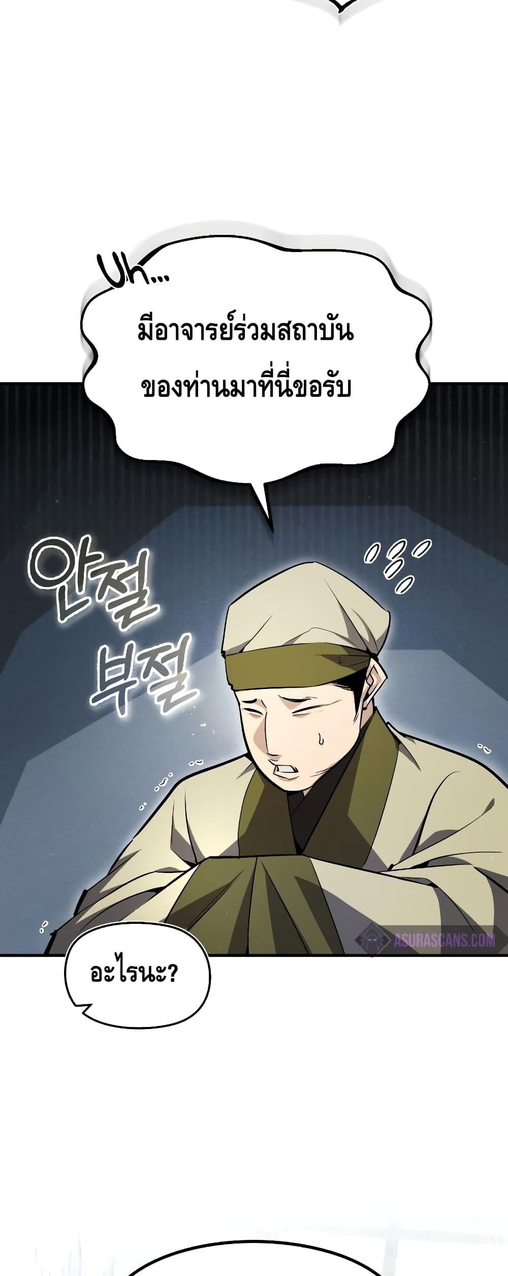 Star Instructor Master Baek 60-60