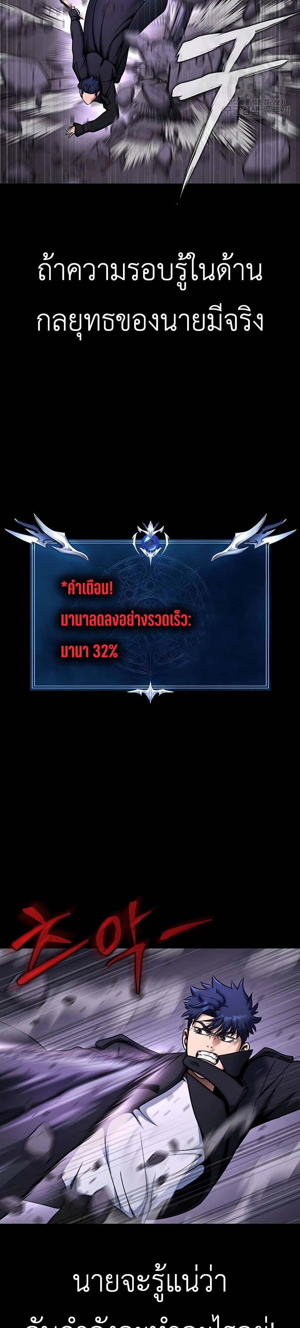 Steel-Eating Player 21-21