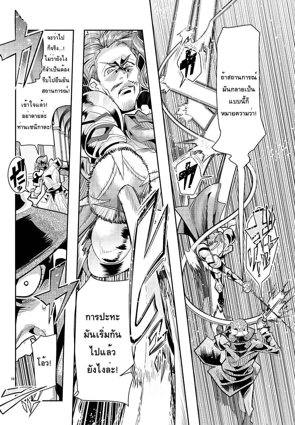 Lupin Sansei Isekai no Himegimi 29-สุดแกร่ง VS สุดแกร่งต่างโลก