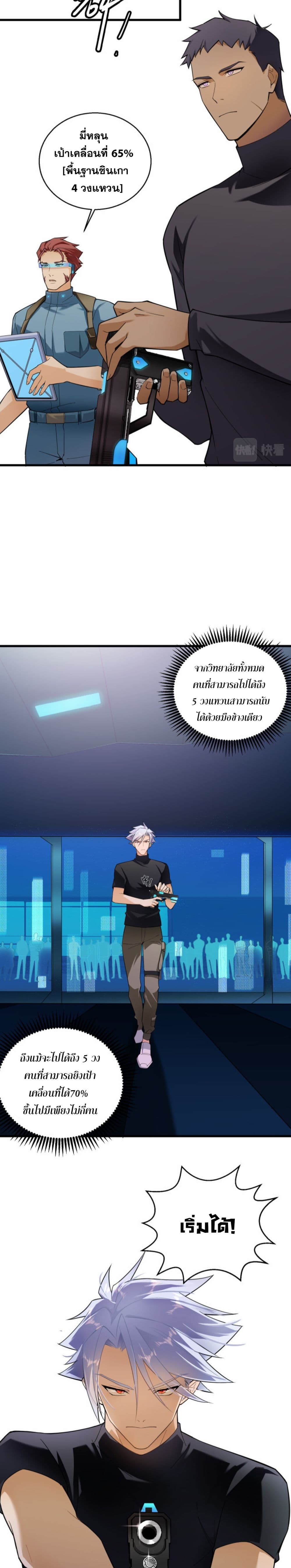 A Powerful Hidden Character 4-4