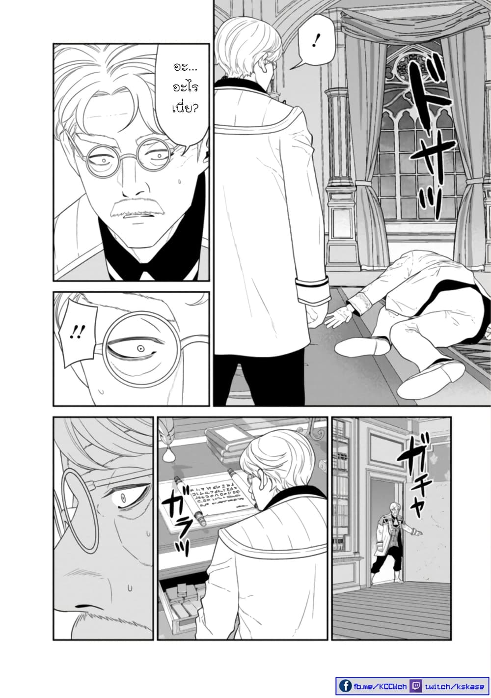 Maou-gun Saikyou no Majutsushi wa Ningen datta เมื่อมนุษย์ได้มาสร้างฮาเร็มในทัพจอมมาร 31-31