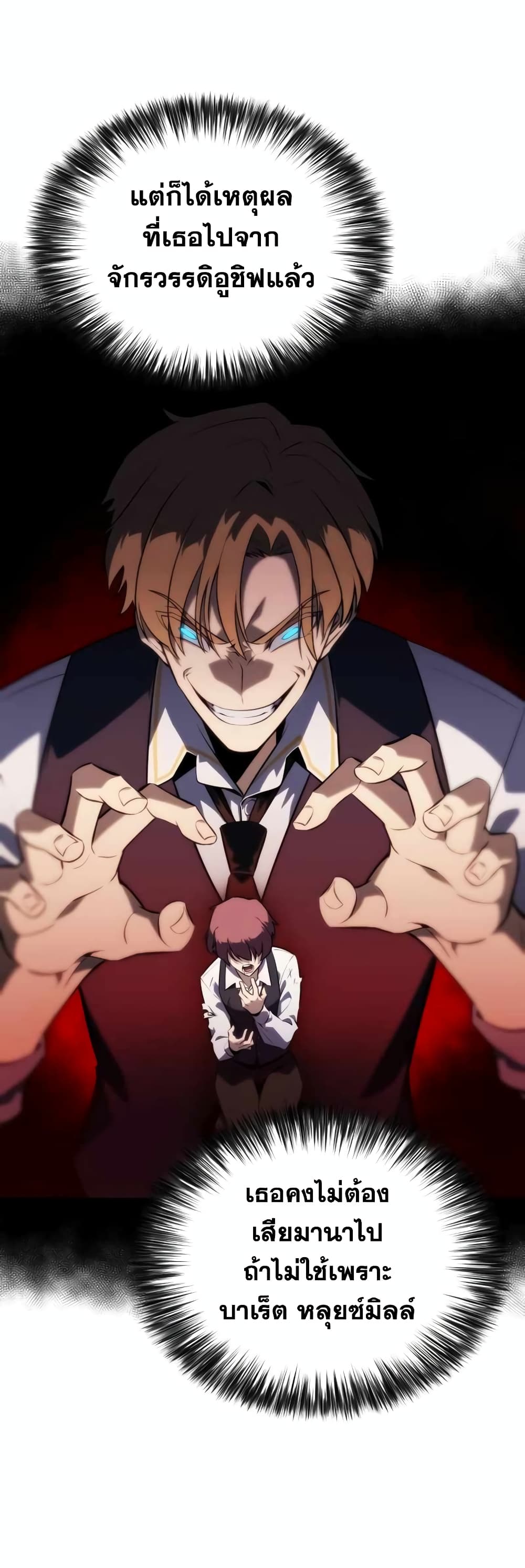 The Regressed Son of a Duke is an Assassin 20-20