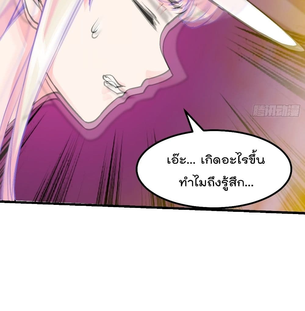 The Legend God King in The City ตำนานราชันเซียนแห่งนคร 83-83