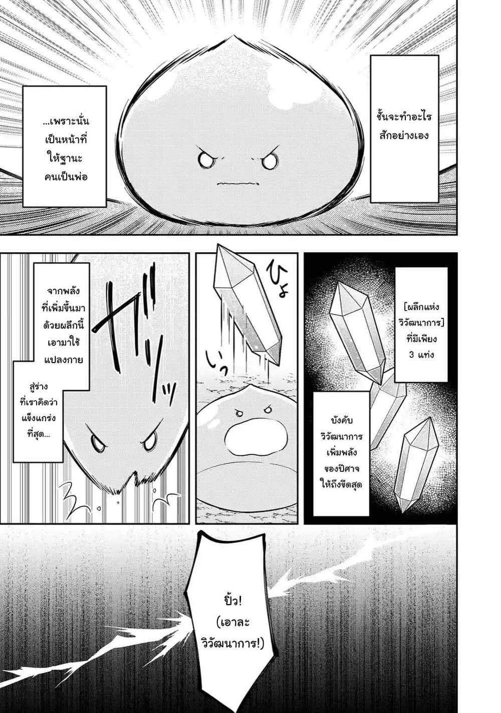 Slime Tensei. Daikenja ga Youjo Elf ni Dakishimeraretemasu 6.3-6.3